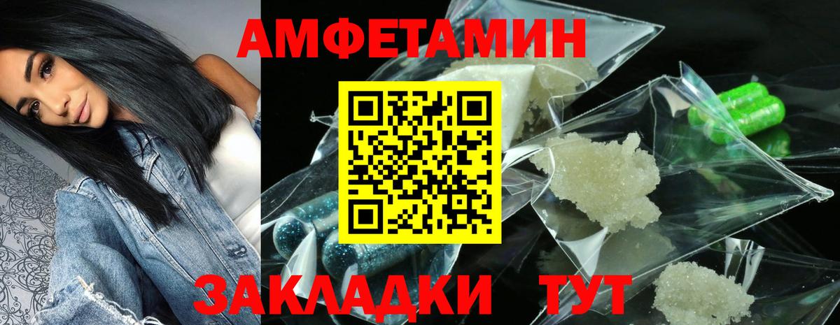 АМФ  Вход с VPN  Троицк  Amphetamine 97% 