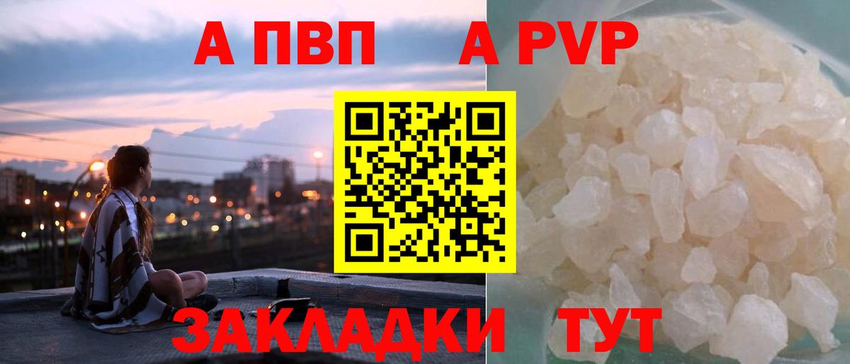 Троицк  Альфа ПВП кристаллы  купить   Вход с VPN 