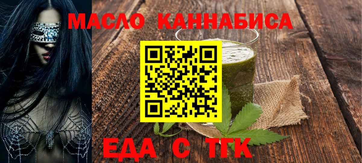 Canna-Cookies марихуана  Вход с VPN  Троицк 