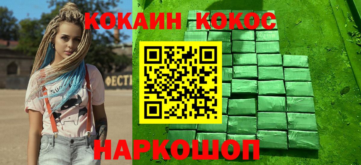 КОКАИН Fish Scale Троицк