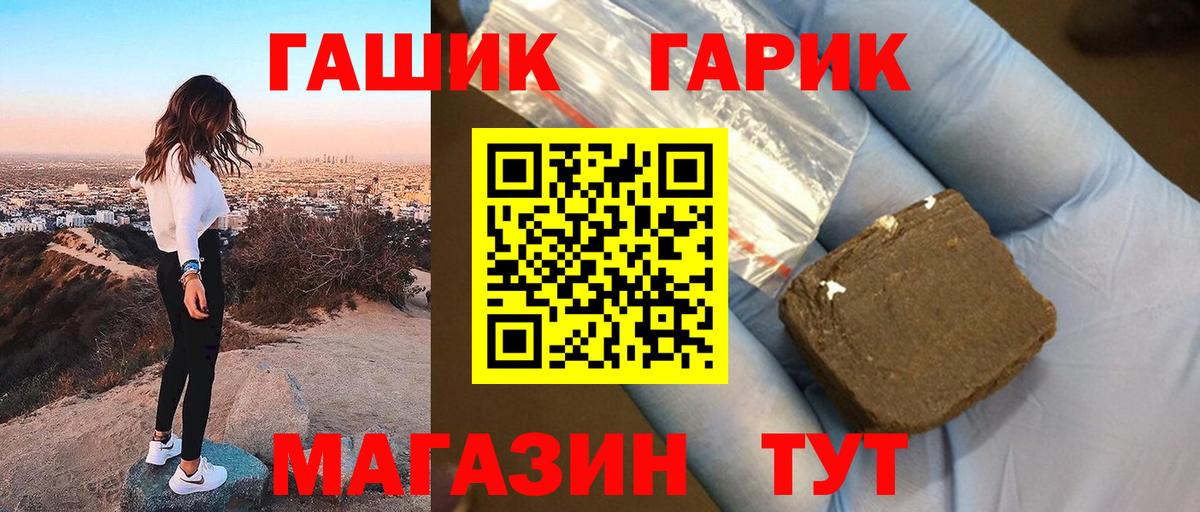 ГАШИШ Изолятор Троицк