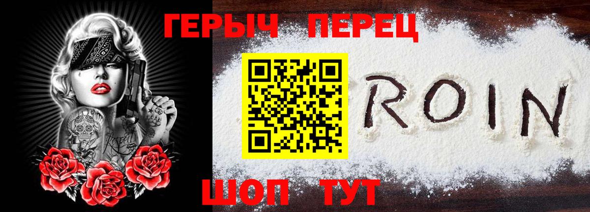 ГЕРОИН  Вход с VPN  Троицк  ГЕРОИН афганец 