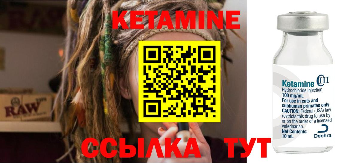 Троицк  КЕТАМИН VHQ  Вход с VPN 