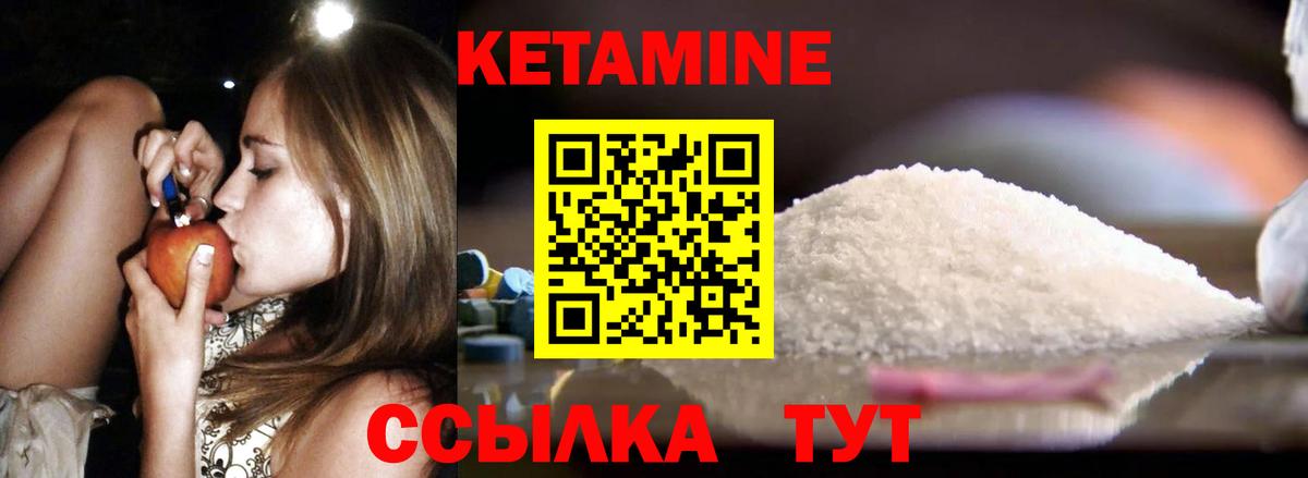Кетамин ketamine Троицк