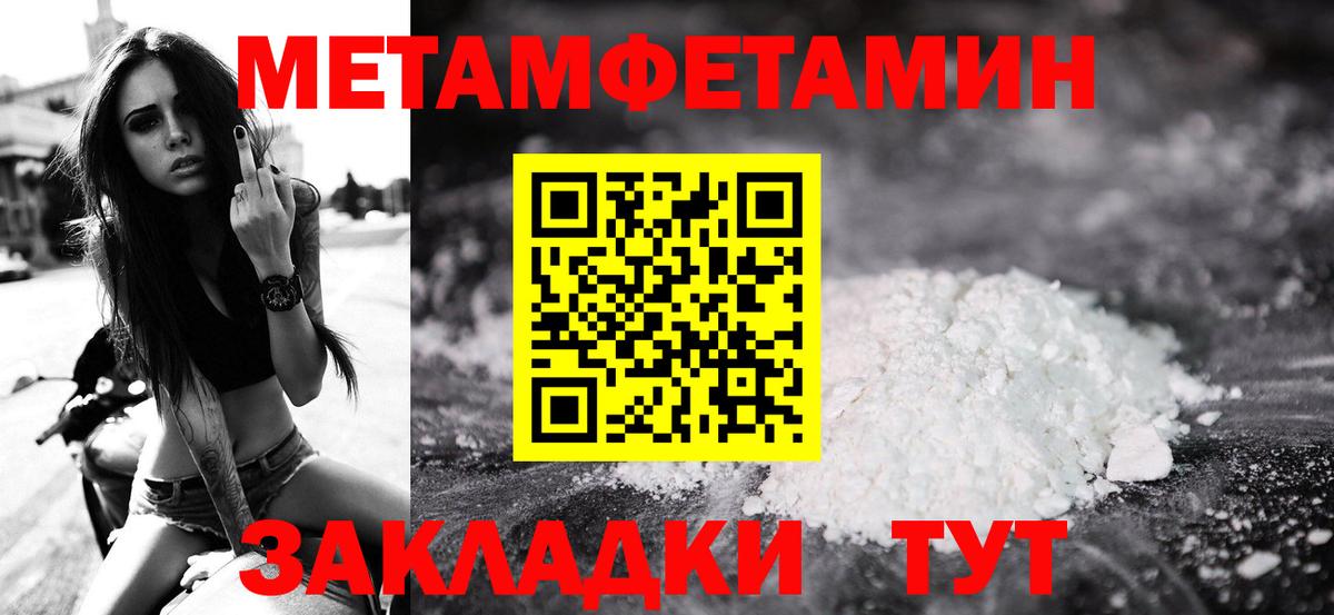 Метамфетамин Декстрометамфетамин 99.9%  Вход с VPN  Метамфетамин Декстрометамфетамин 99.9%  Троицк 