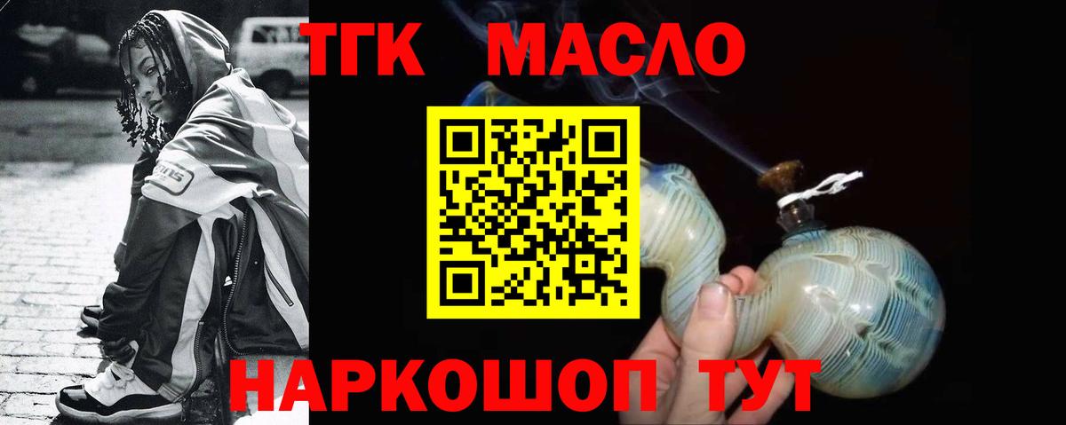 Троицк  ТГК вейп с тгк  Вход с VPN  ТГК Wax 