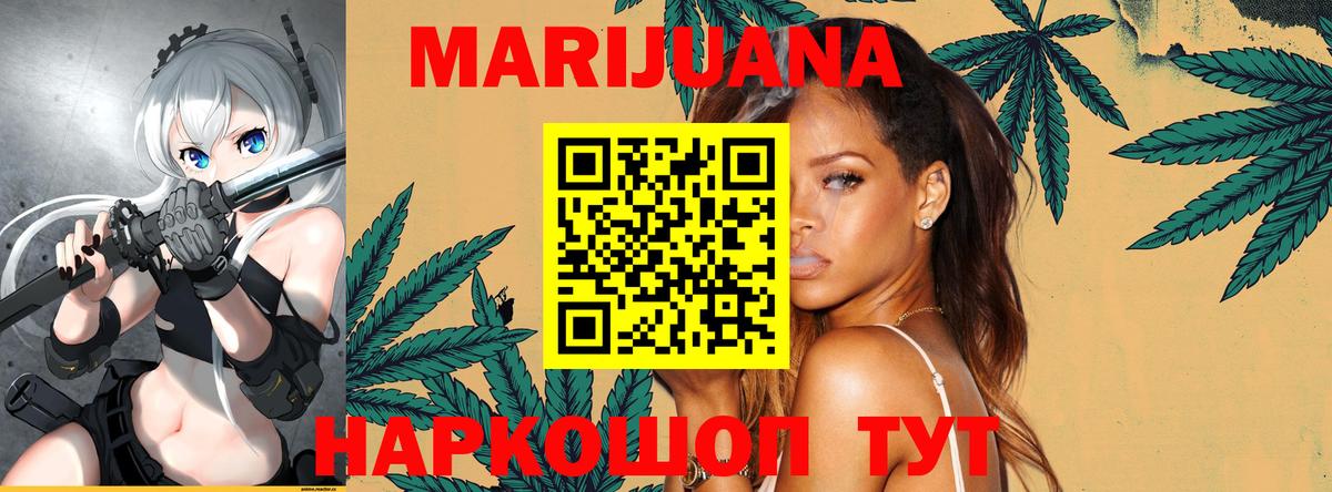 Конопля LSD WEED  Вход с VPN  Троицк  Бошки марихуана White Widow  Бошки Шишки индика 